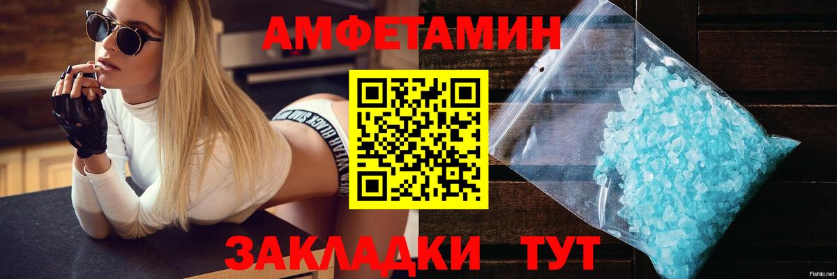 Амфетамин Розовый Иркутск