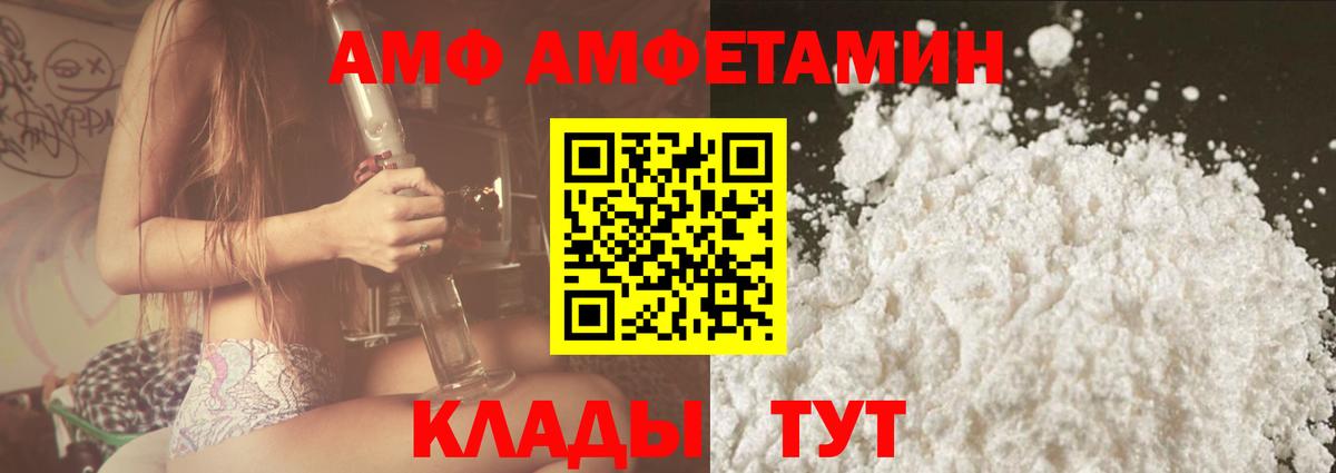 Иркутск  Amphetamine Розовый  АМФ  даркнет клад  Вход с VPN 