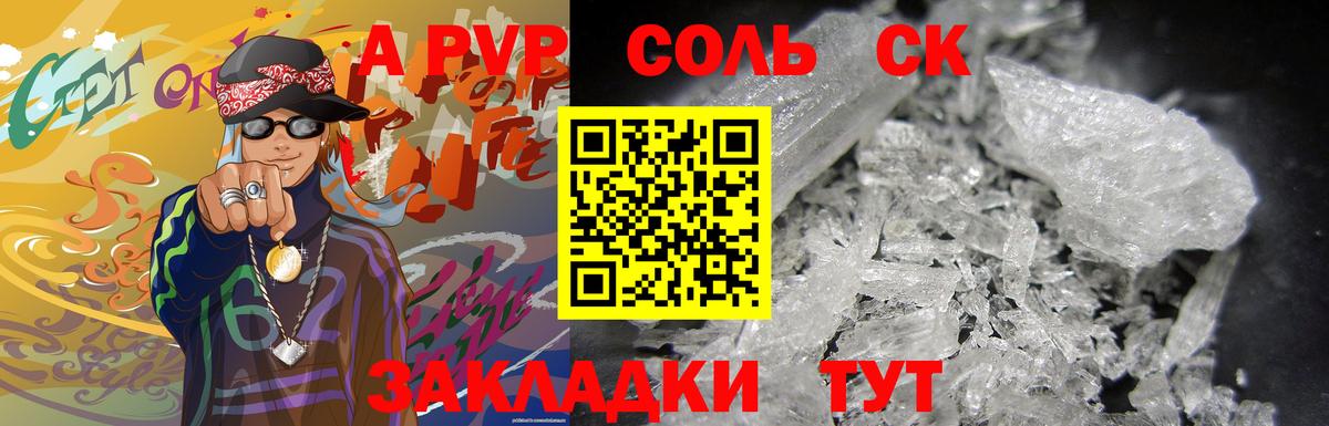 APVP кристаллы  Альфа ПВП крисы CK  Иркутск  А ПВП СК КРИС  Alpha PVP  Вход с VPN 