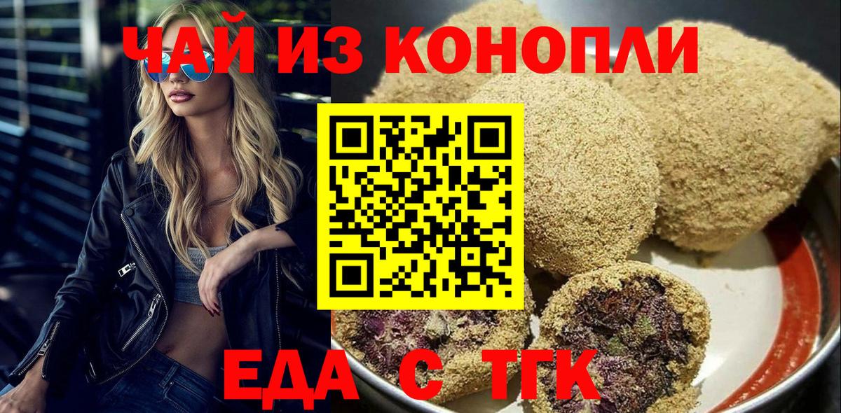 Печенье с ТГК конопля Иркутск