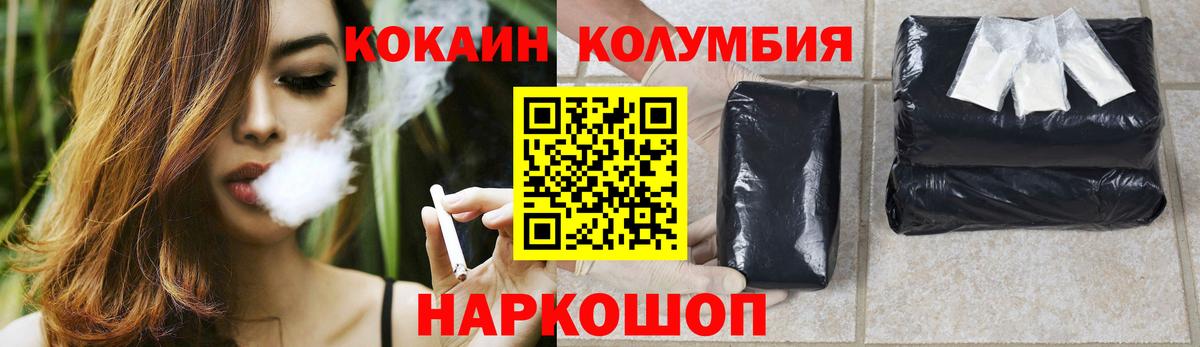Cocaine VHQ Иркутск