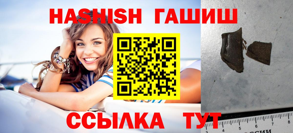 Гашиш Premium  ГАШИШ Cannabis  Вход с VPN  Иркутск 