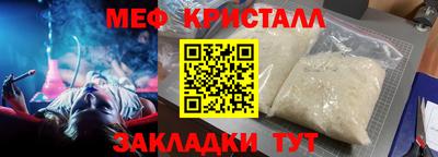 мяу мяу мука Волжск