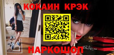 кокаин перу Волгодонск