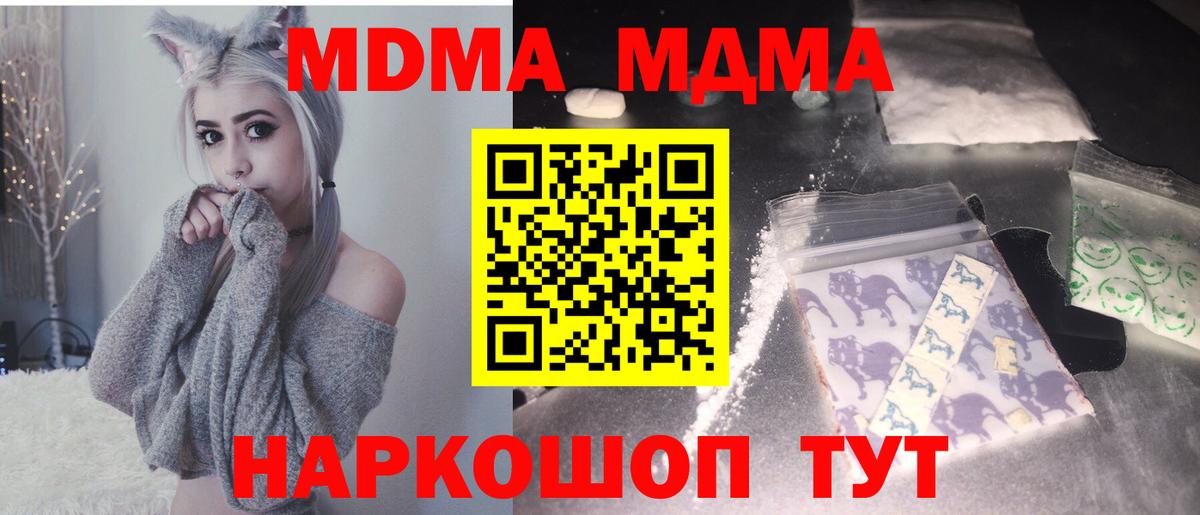 MDMA Molly  Вход с VPN  МДМА Molly  MDMA  Иркутск 