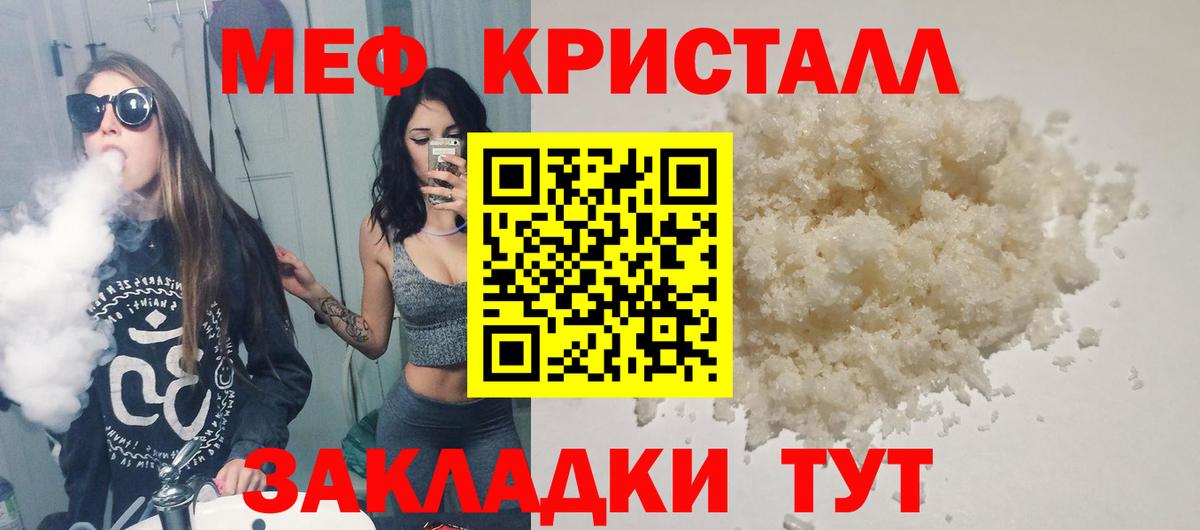 МЯУ-МЯУ  МЕФ mephedrone  Меф  Вход с VPN  Меф 4 MMC  Иркутск 