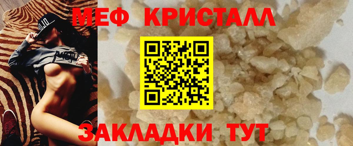 Меф мука Иркутск