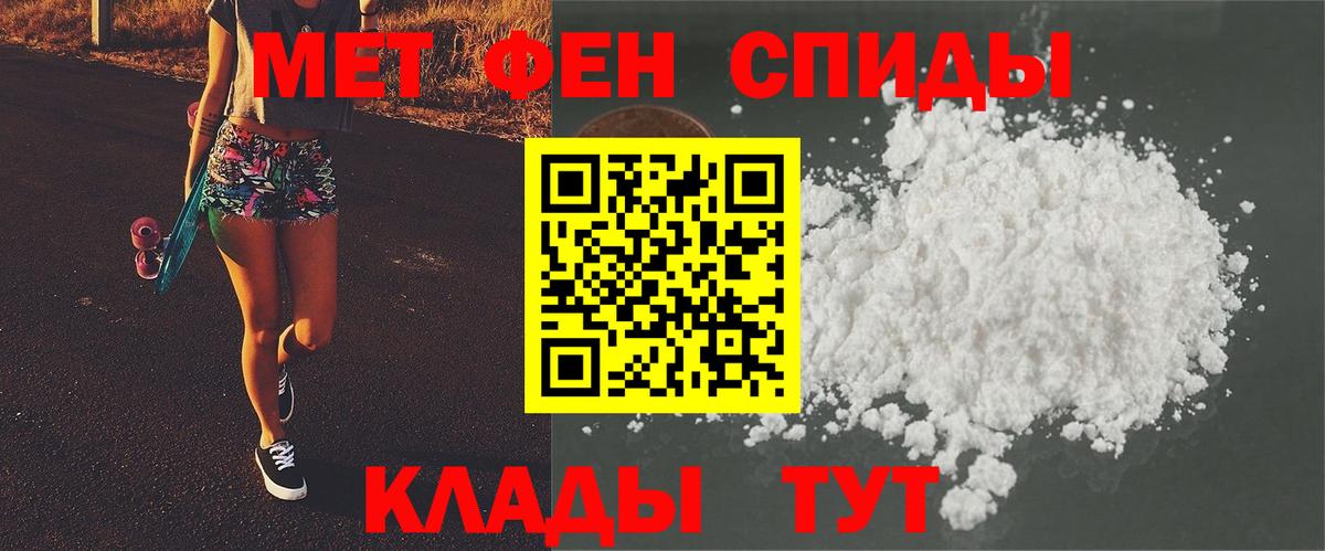 Иркутск  Первитин пудра  Вход с VPN 