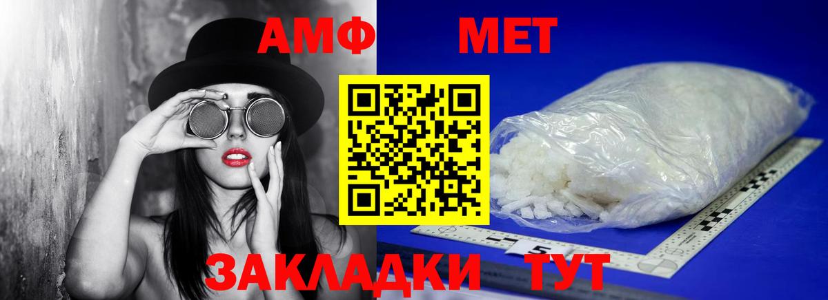 МЕТАМФЕТАМИН витя Иркутск