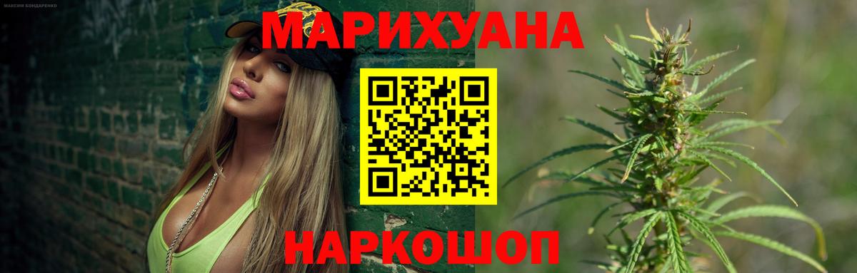 Каннабис семена  Вход с VPN  Иркутск  Бошки Шишки марихуана 